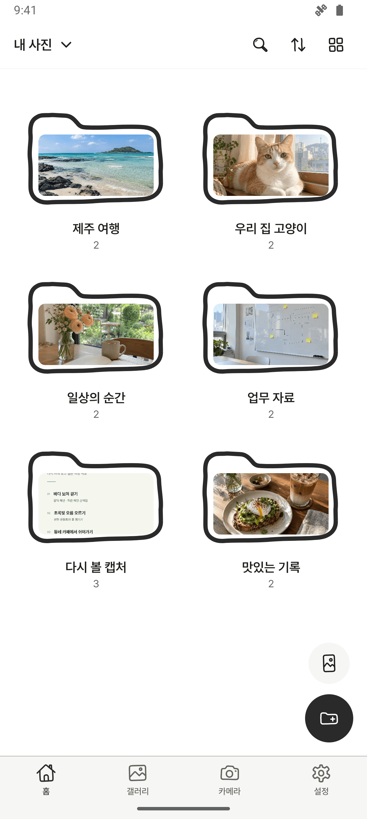여행, 고양이, 일상, 스크린샷을 모아둔 PhotoKip 컬렉션 화면