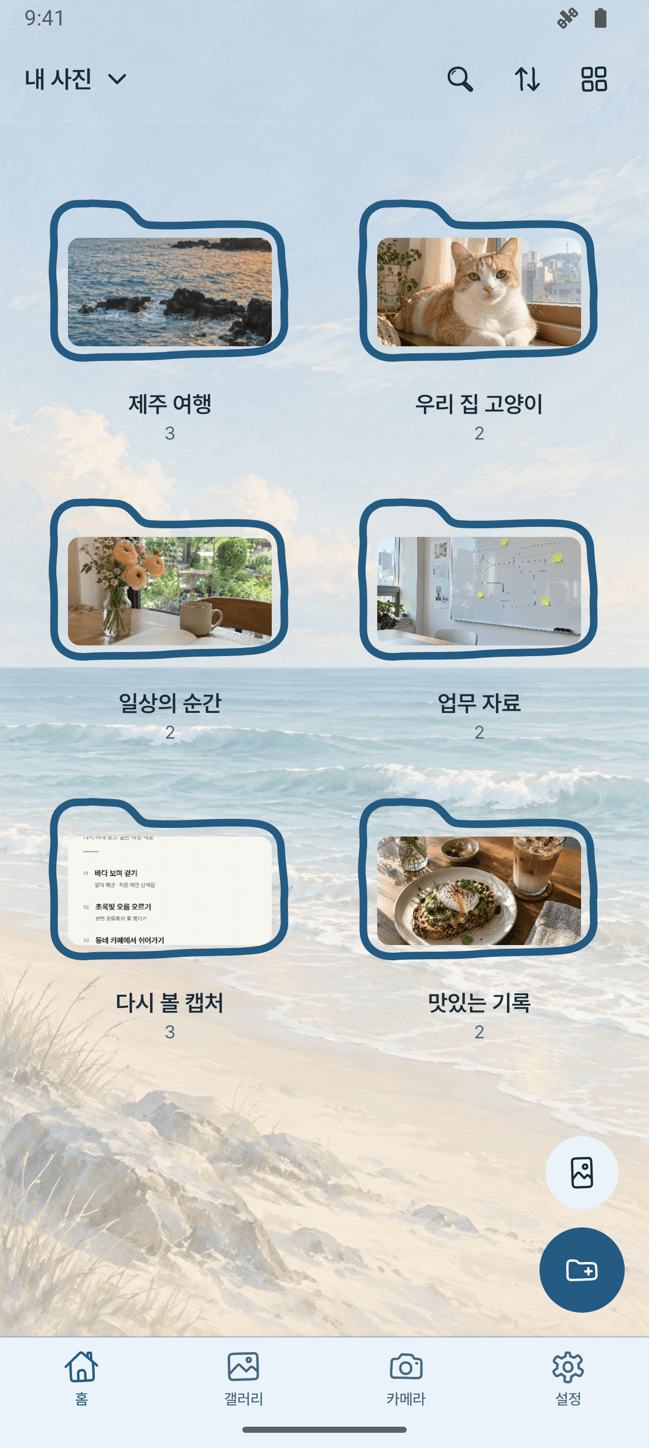 바다 테마와 해변 배경으로 꾸민 PhotoKip