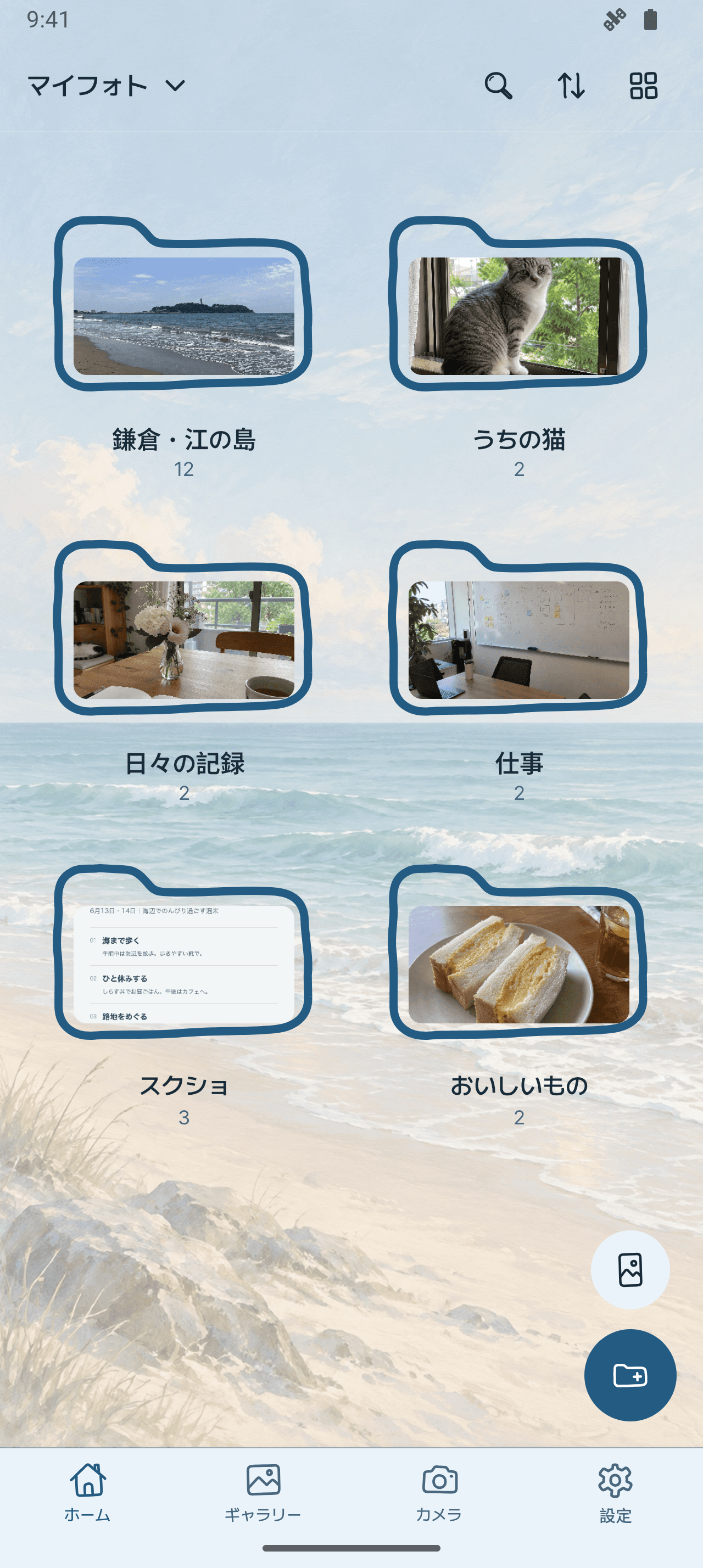 海のテーマと背景でカスタマイズしたPhotoKip