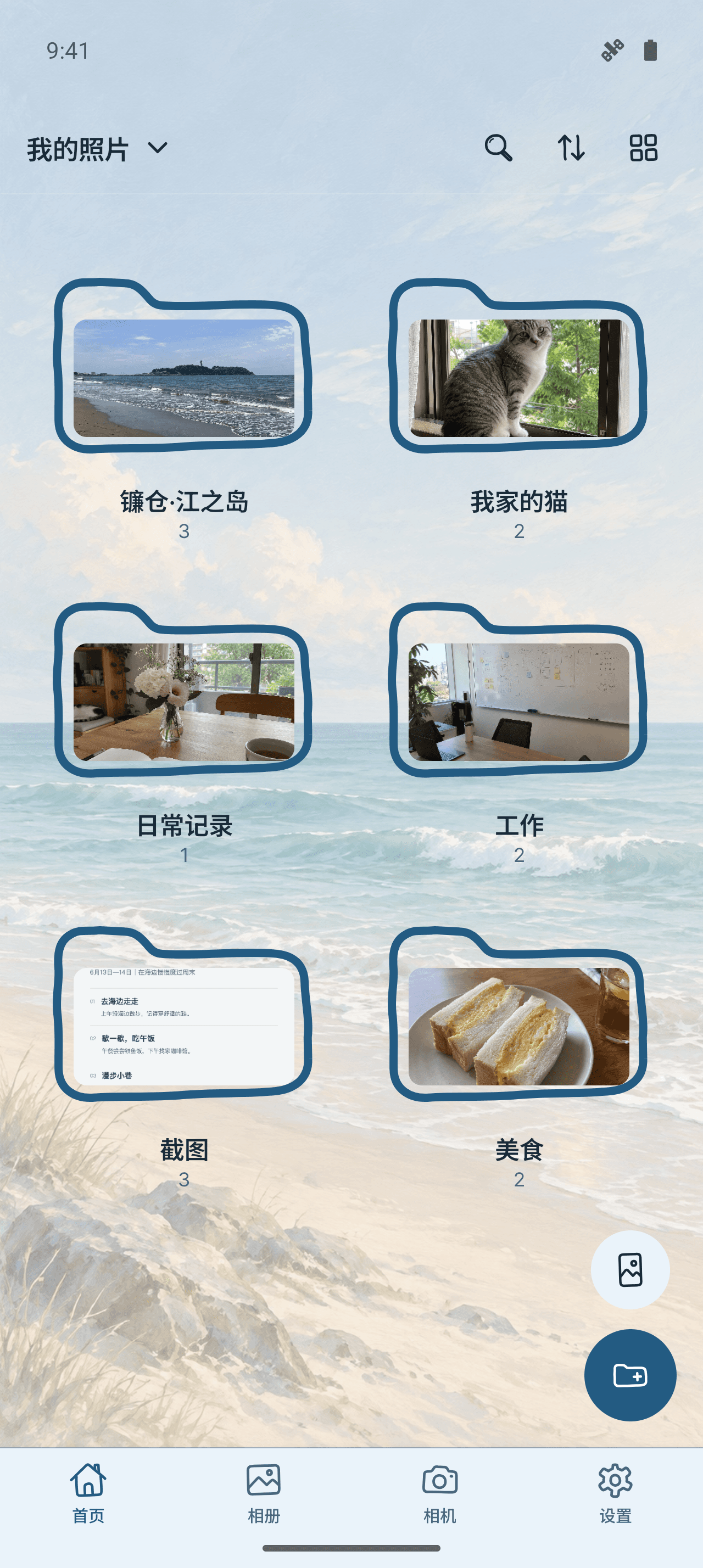 使用海洋主题和海滩背景的PhotoKip
